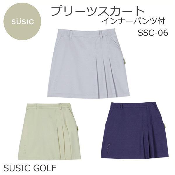 SUSIC プリーツスカート SSC-06 22SS サシック インナーパンツ付  「ネコポス便送料無料！」｜otakara-golf｜01