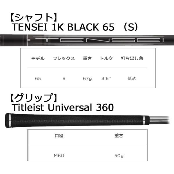 GT（Titleist） タイトリスト GT3 ドライバー 【TENSEI 1K BLACK 65