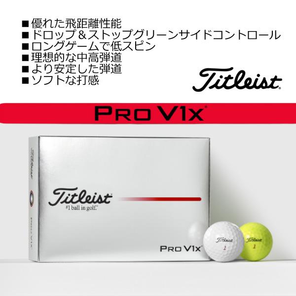 Pro V1x タイトリスト 25 PRO Titleist 1ダース ゴルフボール「日本