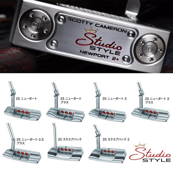 SCOTTY CAMERON タイトリスト スコッティキャメロン スタジオスタイル