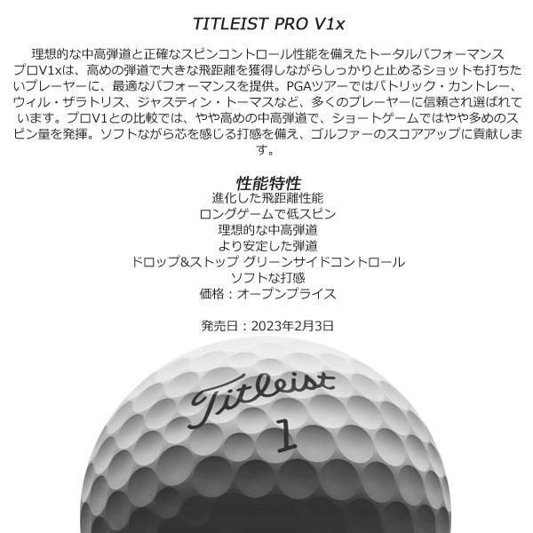 タイトリスト 23 PRO V1x Titleist  1ダース ゴルフボール「日本正規品」プロV1x｜otakara-golf｜09