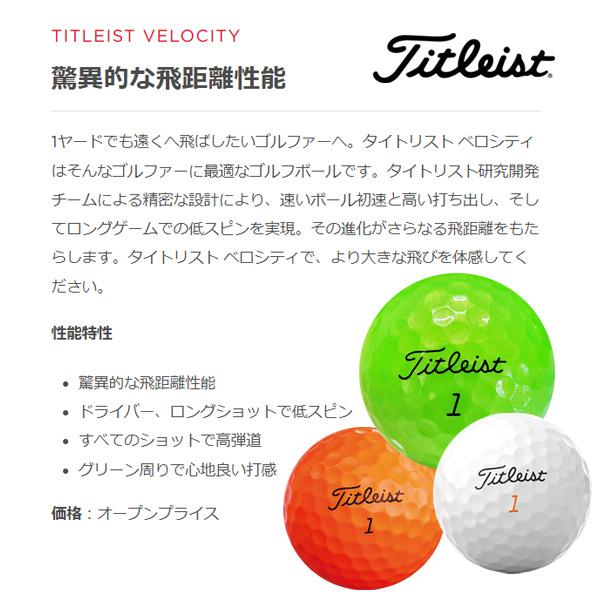 Velocity Titleist 24 VELOCITY 【2ダースセット】 ゴルフボール