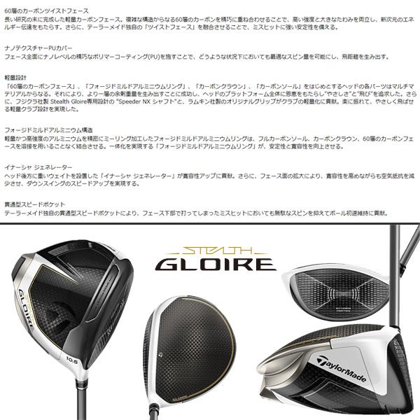 STEALTH GLOIRE テーラーメイド ステルス グローレ ドライバー STEALTH GLOIRE テーラーメイド ステルス グローレ ドライバー