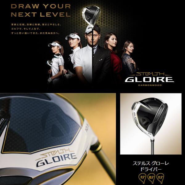 STEALTH GLOIRE テーラーメイド ステルス グローレ ドライバー STEALTH GLOIRE テーラーメイド ステルス グローレ ドライバー
