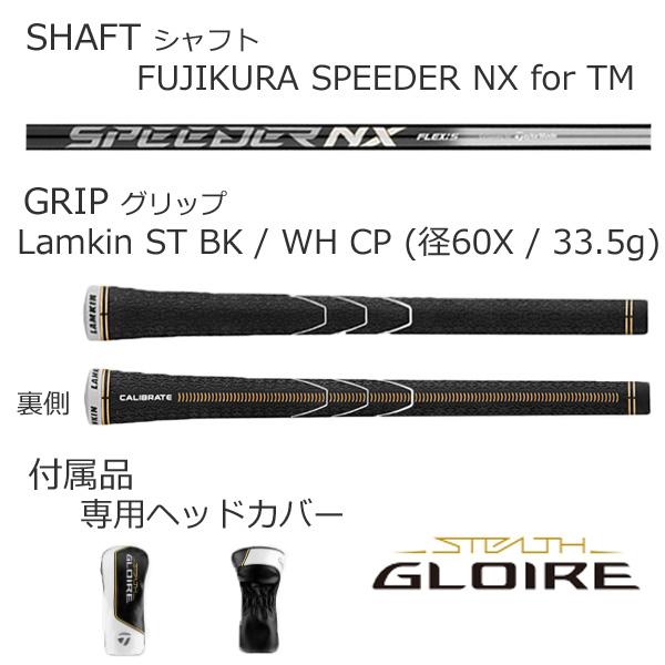 STEALTH GLOIRE テーラーメイド ステルス グローレ ドライバー STEALTH GLOIRE テーラーメイド ステルス グローレ ドライバー