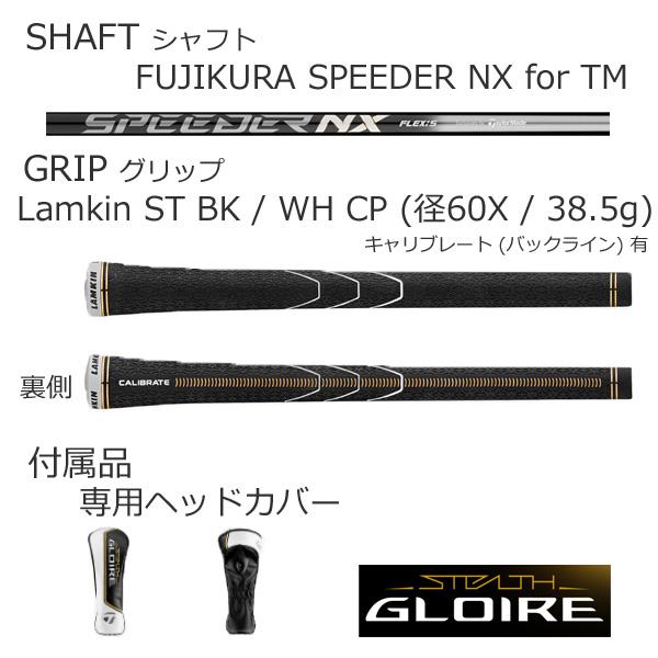 TaylorMade（テーラーメイド） ステルス グローレ レスキュー