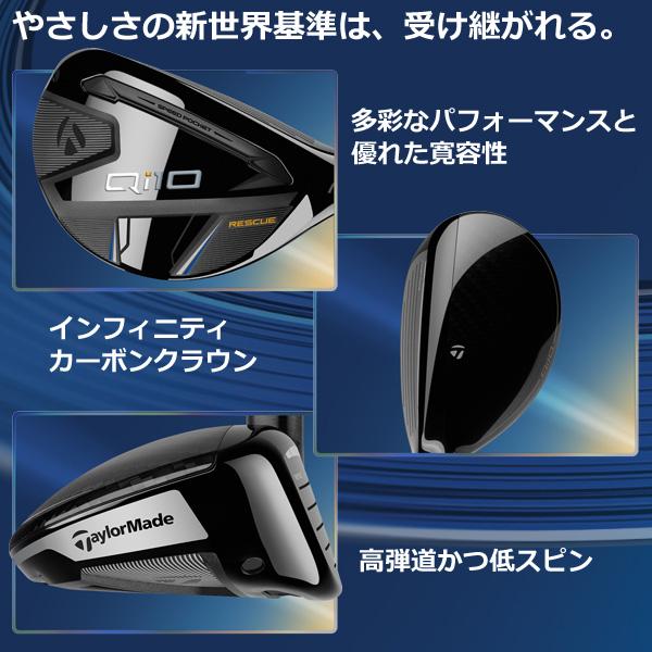Qi10 TaylorMade レスキュー Diamana BLUE TM60 カーボン Qi10 TaylorMade レスキュー Diamana BLUE TM60 カーボン