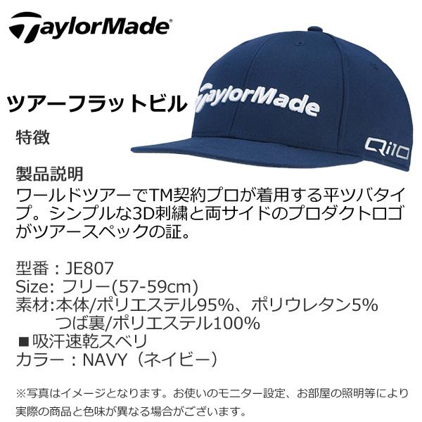 TaylorMade（テーラーメイド） 在庫限り！テーラーメイド ツアー