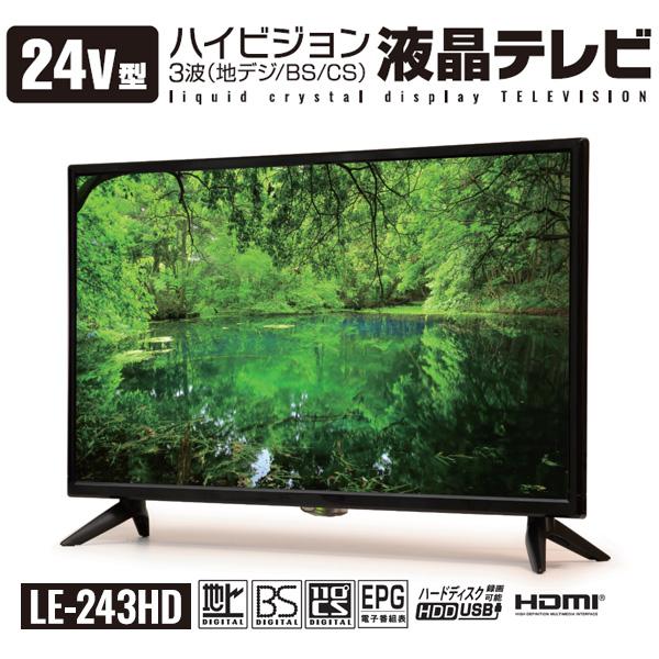ティーズネットワーク TEES 24V型 ハイビジョン3波(地デジ/BS/CS)液晶
