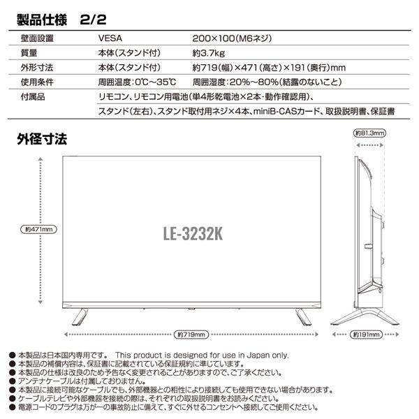 ティーズネットワーク TEES 32V型 フルハイビジョン 3波(地デジ/BS/CS