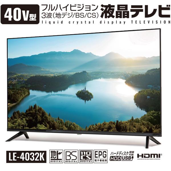 ティーズネットワーク TEES 40V型 フルハイビジョン3波(地デジ/BS/CS