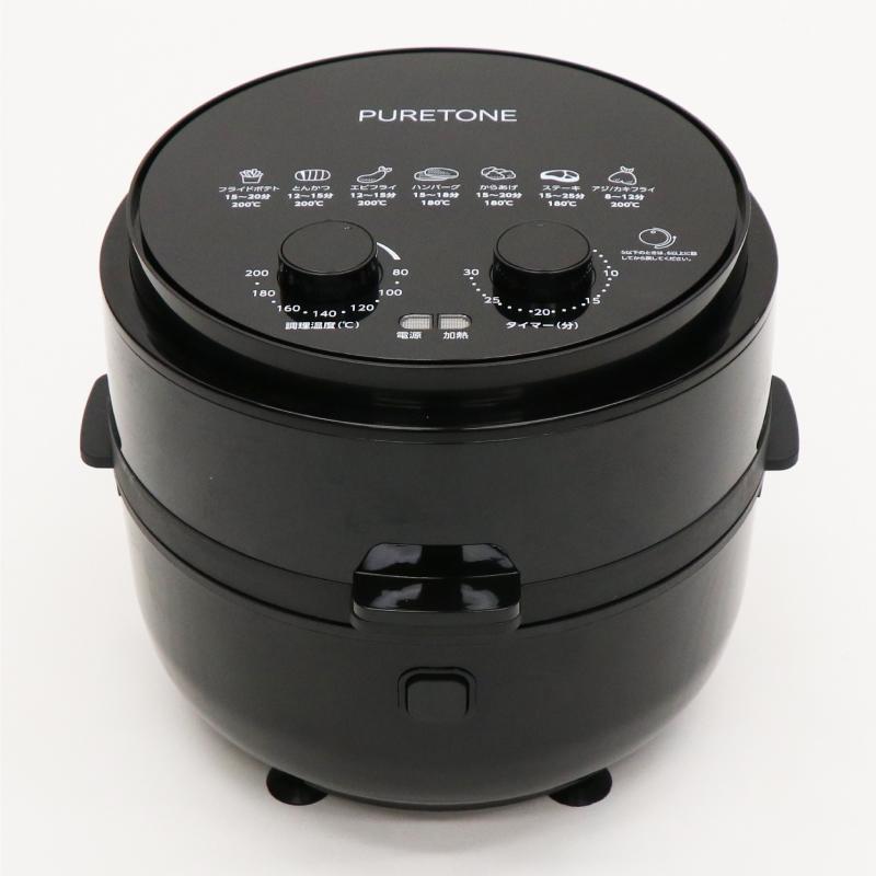 ノンフライヤー ZERO 油がいらないヘルシーな調理器「アウトレット品