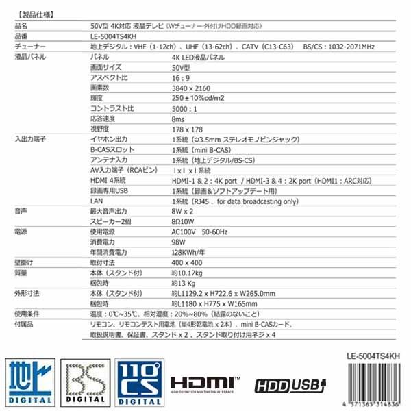 ティーズネットワーク 50V型 4K対応液晶テレビ(Wチューナー ティーズネットワーク 50V型 4K対応液晶テレビ(Wチューナー