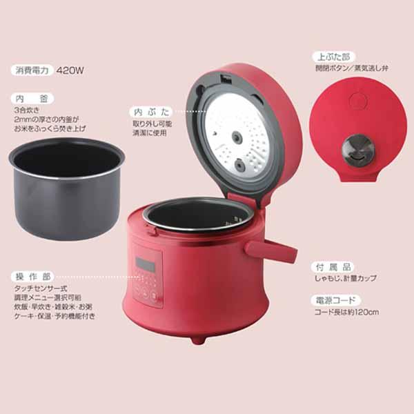 ティーズネットワーク 炊飯器 3合炊き マイコン式（レッド） RC-30RD