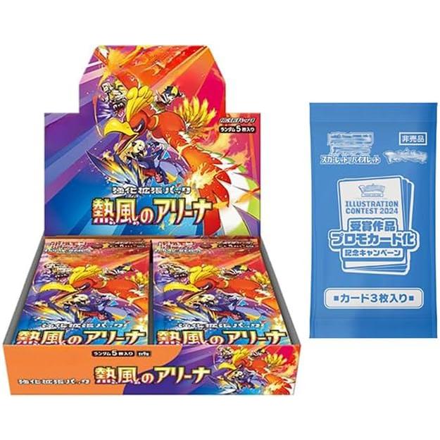 ポケモン スカーレット&バイオレット 強化拡張パック 熱風のアリーナ BOX