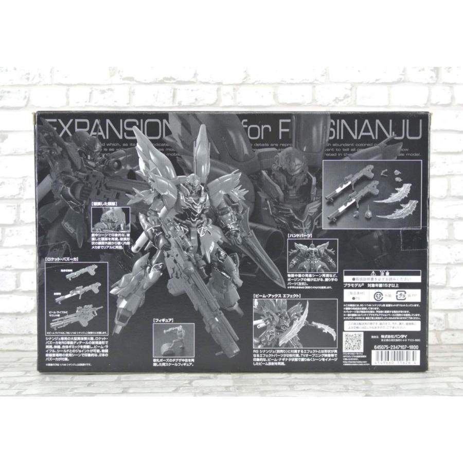 RG ガンプラ セット ガンプラ RG 1/144 シナンジュ用 武器 拡張セット （機動戦士