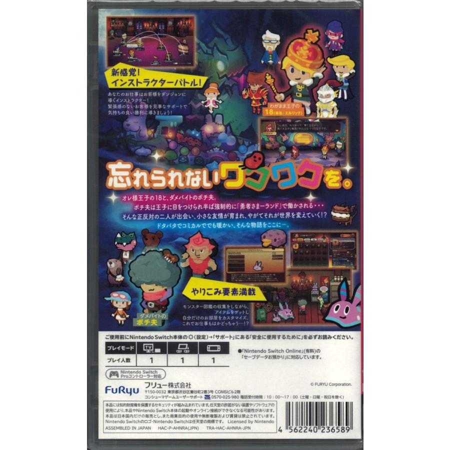 フリュー Switch WORK×WORK ワーク×ワーク : お宝あっと町田Yahoo