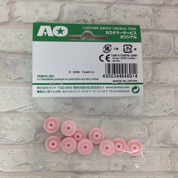 ミニ四駆 AO-1016 ミニ四駆G-13ギヤ ピンク・10個 94691 TAMIYA : お宝