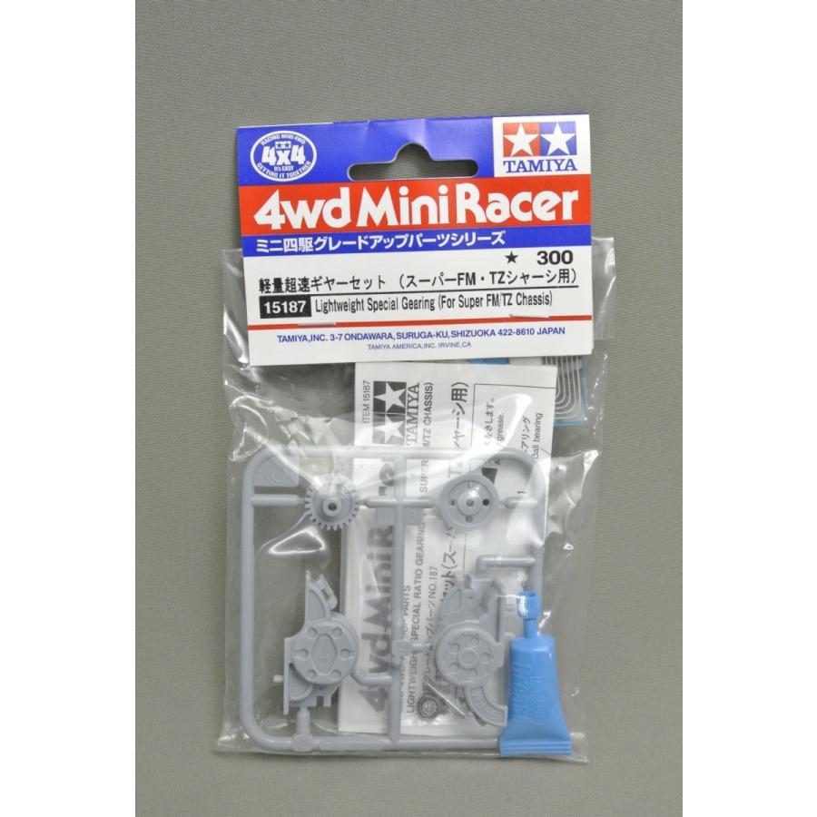 ミニ四駆 軽量超速ギヤーセット スーパーFM・TZシャーシ用 15187 