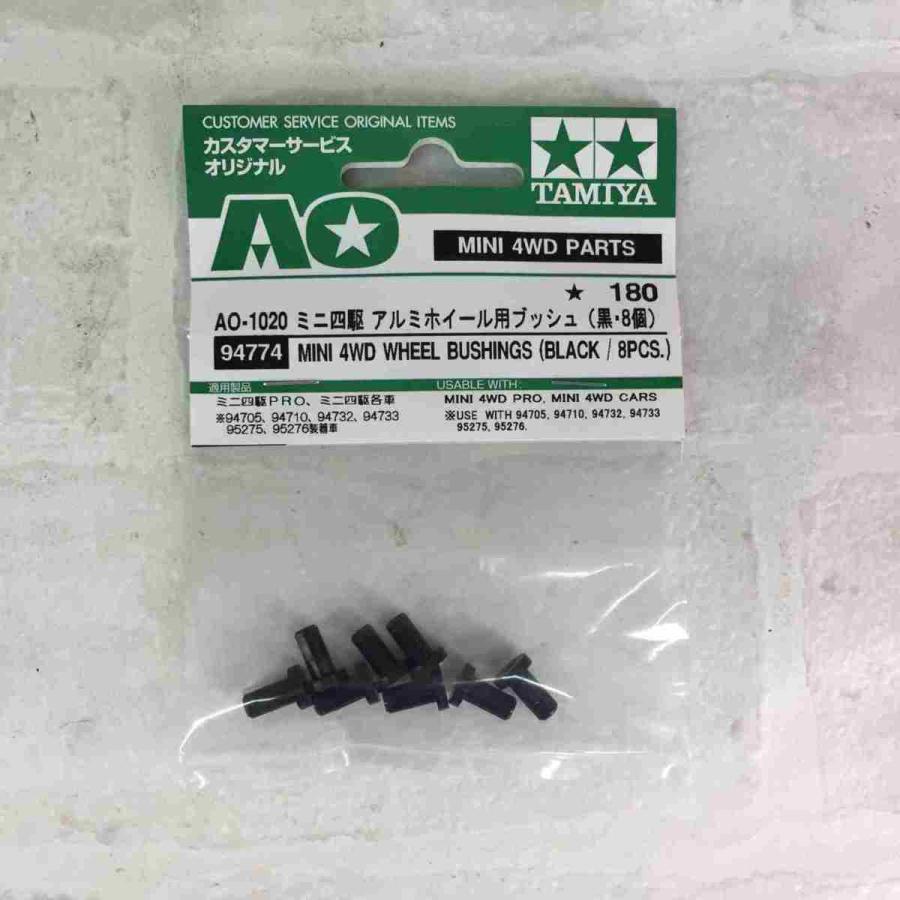 ミニ四駆 アルミホイール用ブッシュ（黒8個入り） AO-1020 94774
