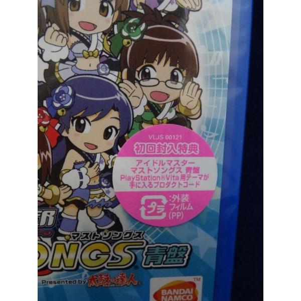 Psvita 中古 アイドルマスター マストソングス 青盤 Presented By 太鼓の達人 お宝あっと町田yahoo ショップ 通販 Yahoo ショッピング