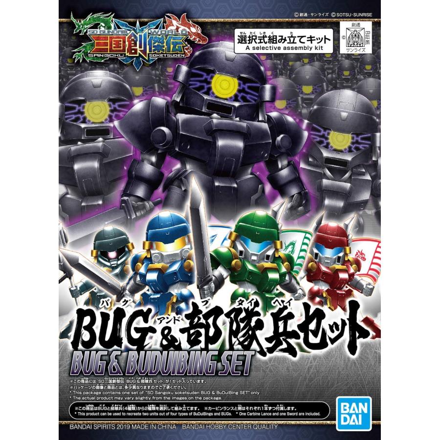 ガンプラ SDガンダム 28 三国創傑伝  BUG & 部隊兵 セット | BANDAI | 01