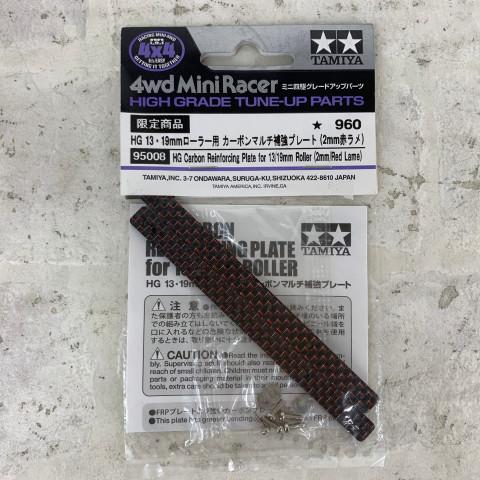 ミニ四駆 中古品 HG 13・19mmローラー用 カーボンマルチ補強プレート 