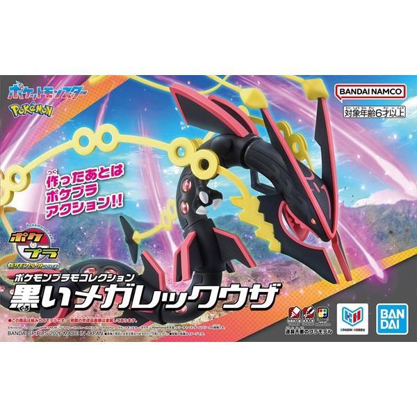 BANDAI（バンダイ） プラモデル ポケモンプラモコレクション セレクト