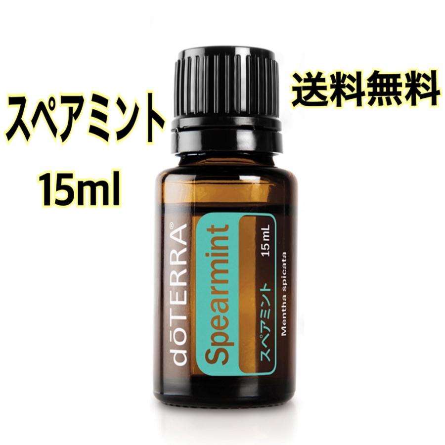 doTERRA タンジェリン、イージーエア、スペアミント、レモングラス15ml