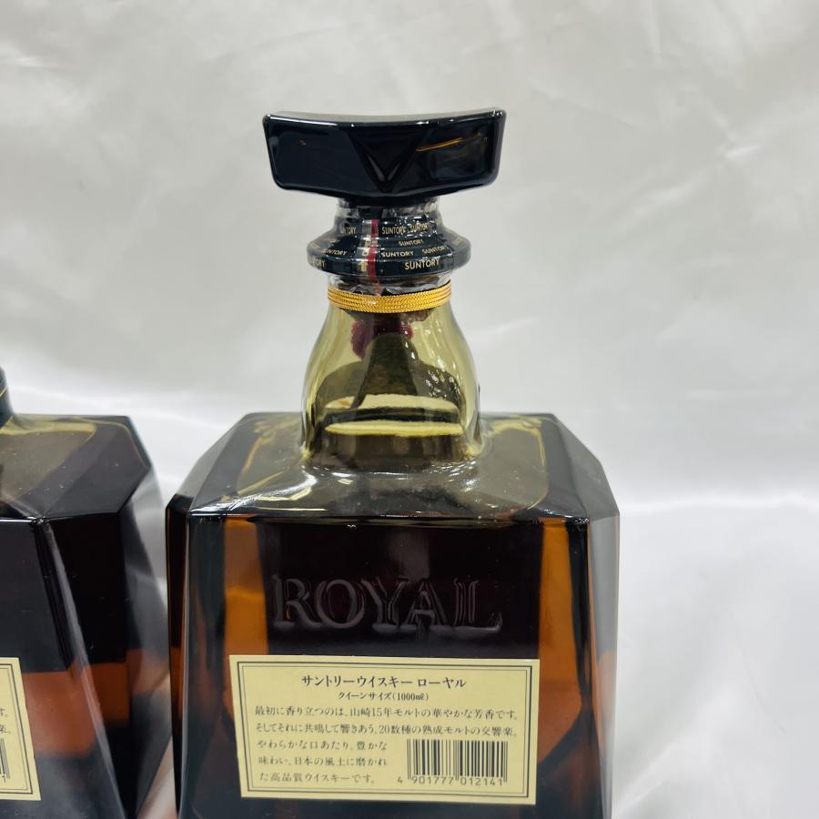 サントリー古酒セット ロイヤル 15年 & 山崎 ピュアモルト 12年 終売品