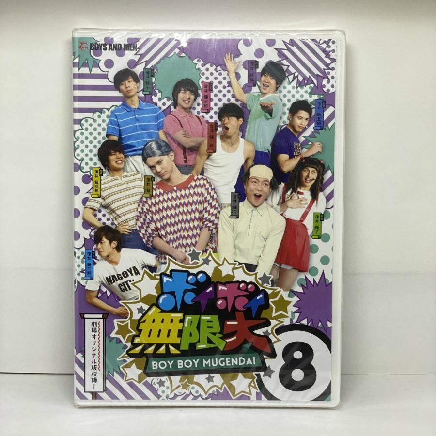 未開封】ボイボイ無限大 vol.8 / BOYS AND MEN [DVD] : お宝市場