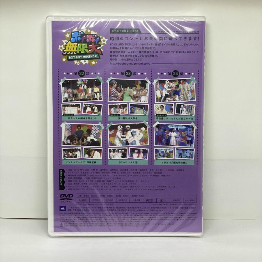 未開封】ボイボイ無限大 vol.8 / BOYS AND MEN [DVD] : お宝市場