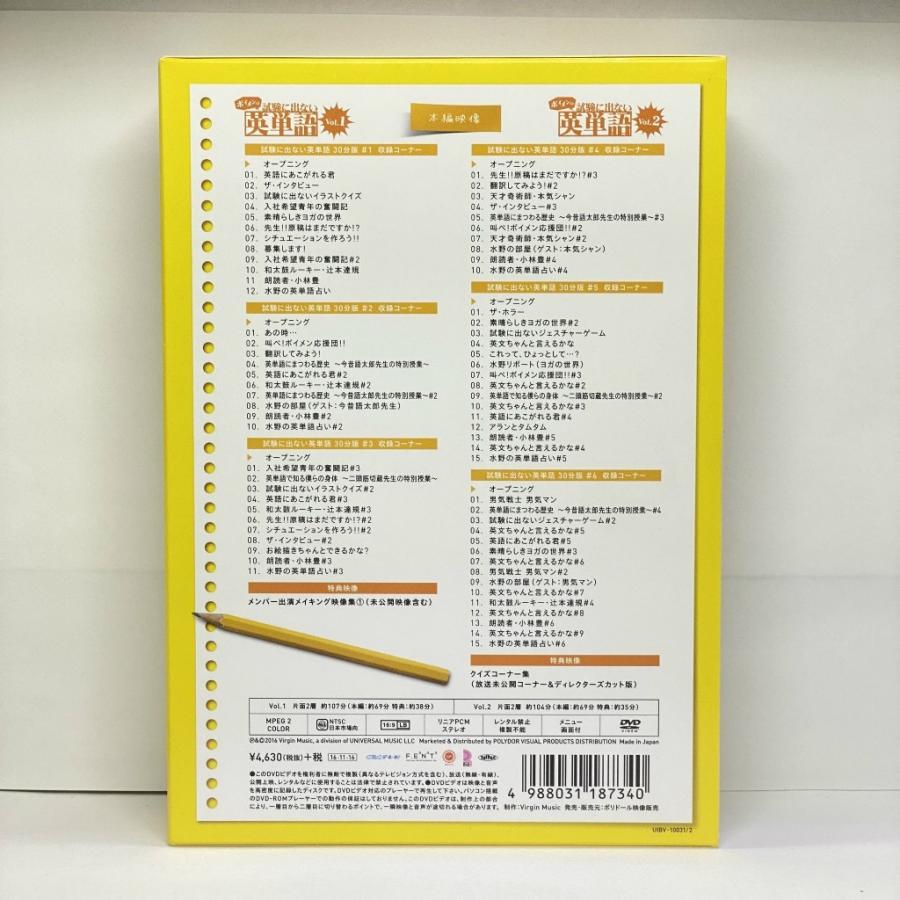 ボイメンの試験に出ない英単語 Vol 1 2 Boys And Men Dvd Bm Dvd Eitango01 C お宝市場 通販 Yahoo ショッピング