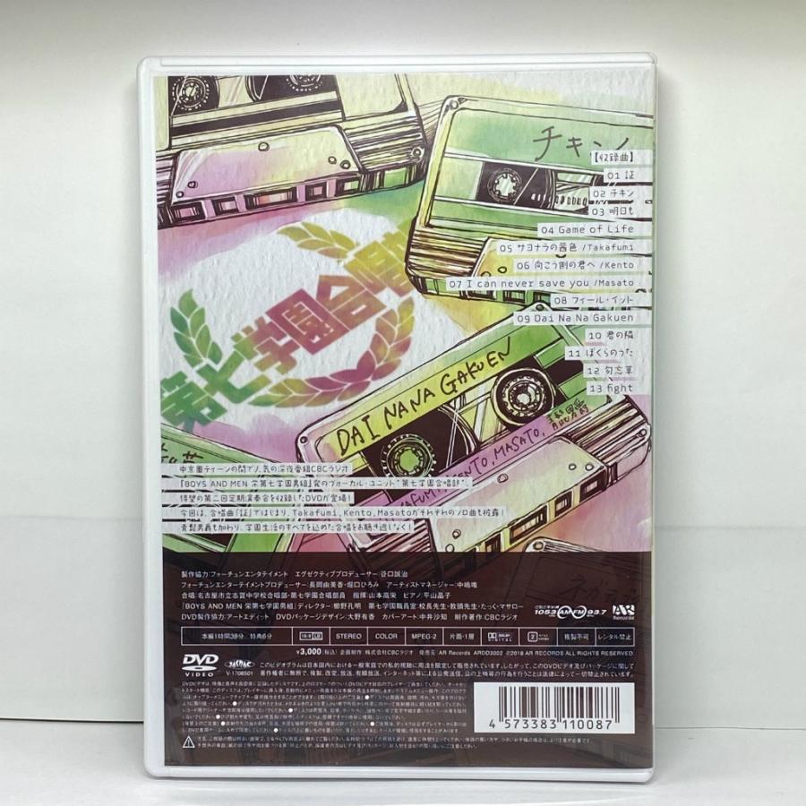 栄第七学園合唱部 第二回定期演奏会 / BOYS AND MEN [DVD] : お宝市場