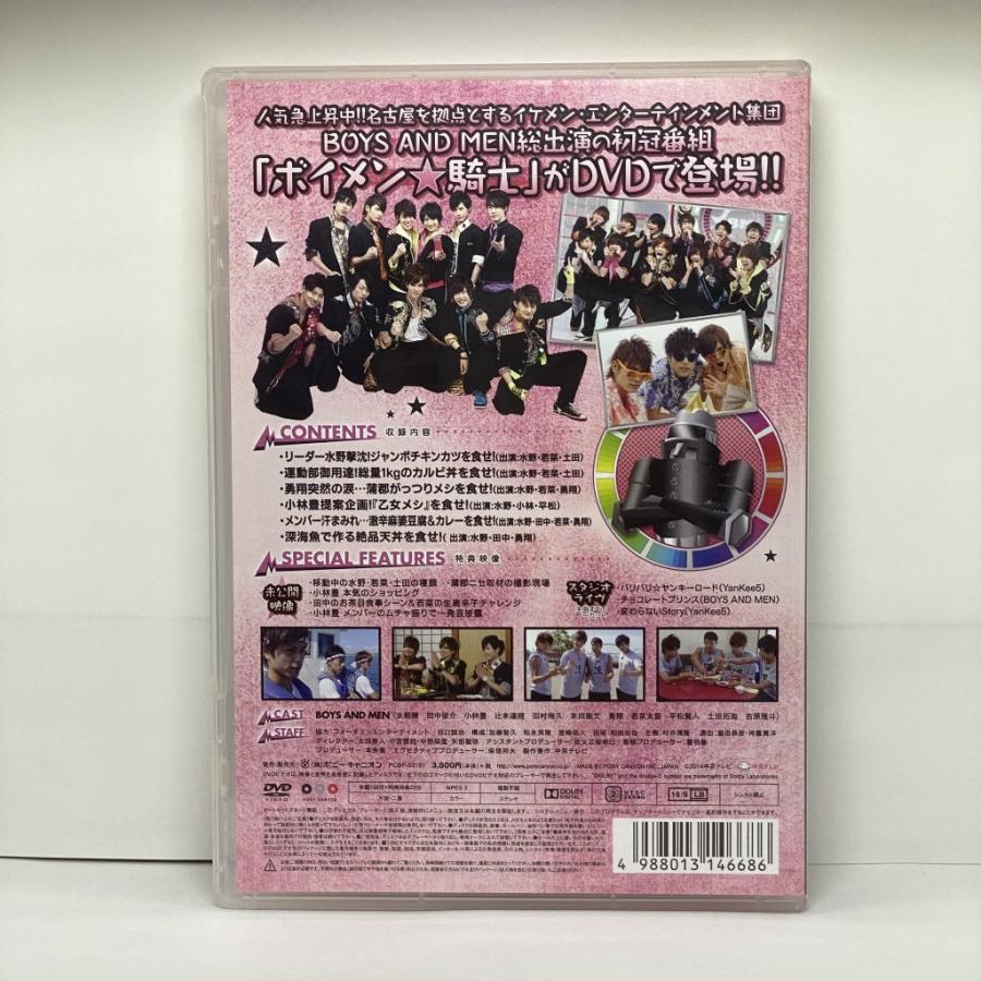 ボイメン☆騎士 Vol.1~4 / BOYS AND MEN [DVD] : お宝市場