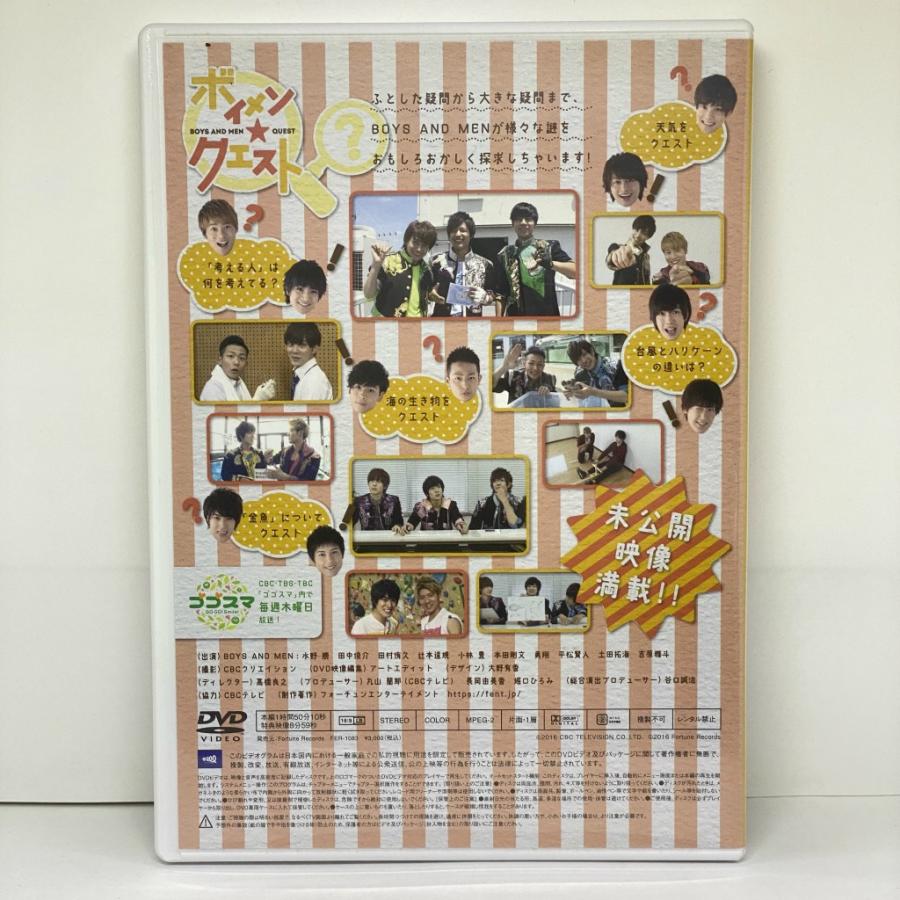 ほぼ未開封 ボイメンクエスト Vol 1 6 Boys And Men Dvd Bm Dvd Kuesuto01 06 お宝市場 通販 Yahoo ショッピング