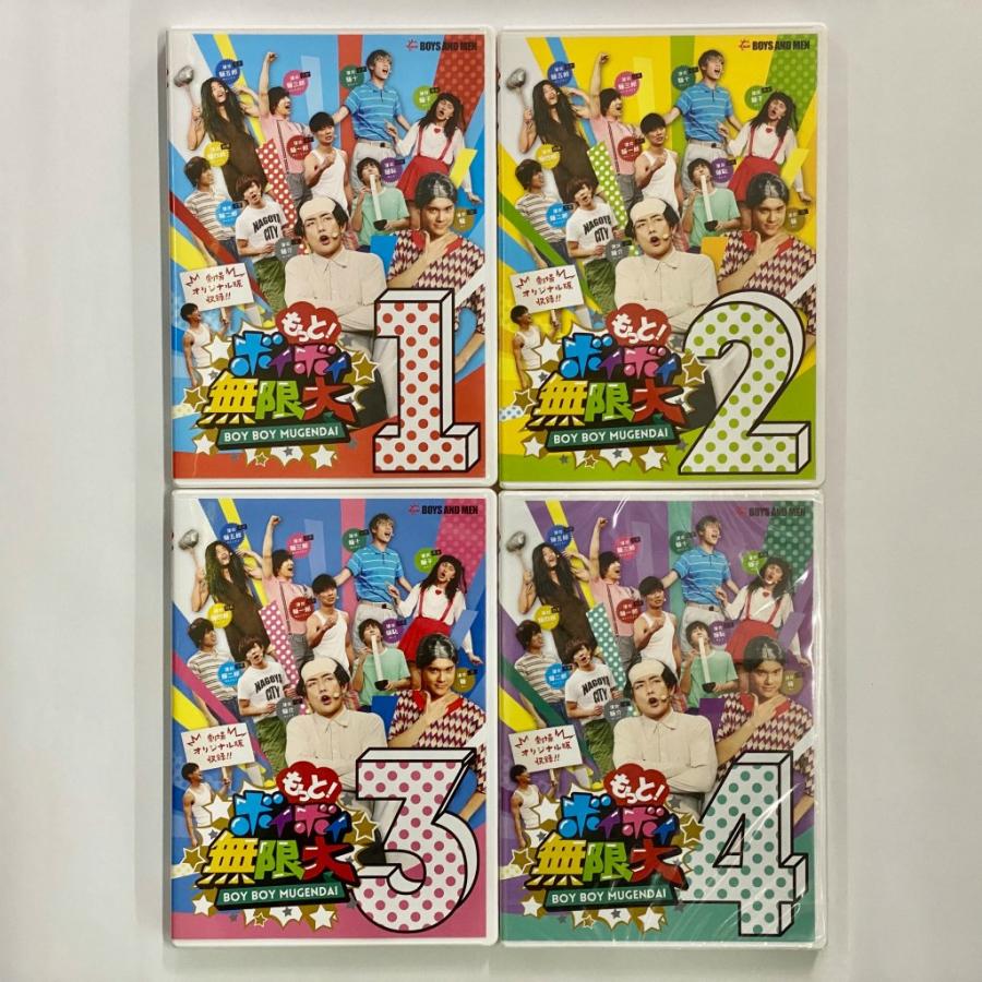 未開封】もっとボイボイ無限大 vol.1〜4 / BOYS AND MEN [DVD