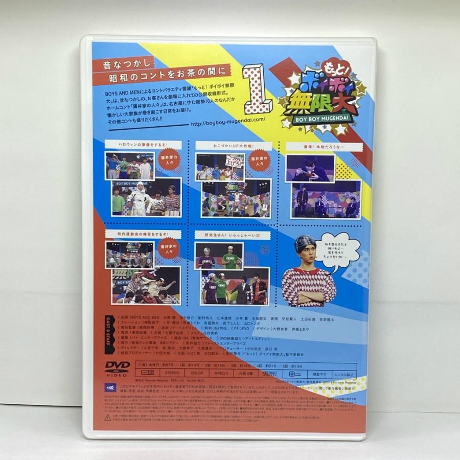 未開封】もっとボイボイ無限大 vol.1〜4 / BOYS AND MEN [DVD