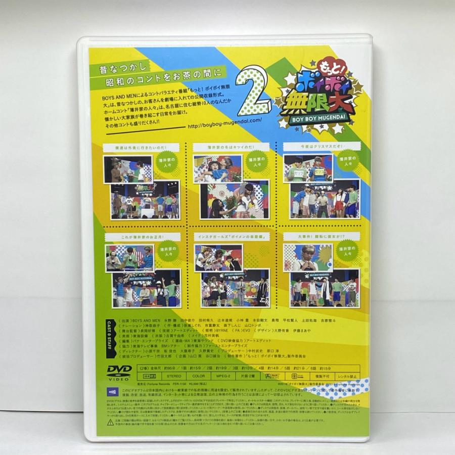 未開封】もっとボイボイ無限大 vol.1〜4 / BOYS AND MEN [DVD