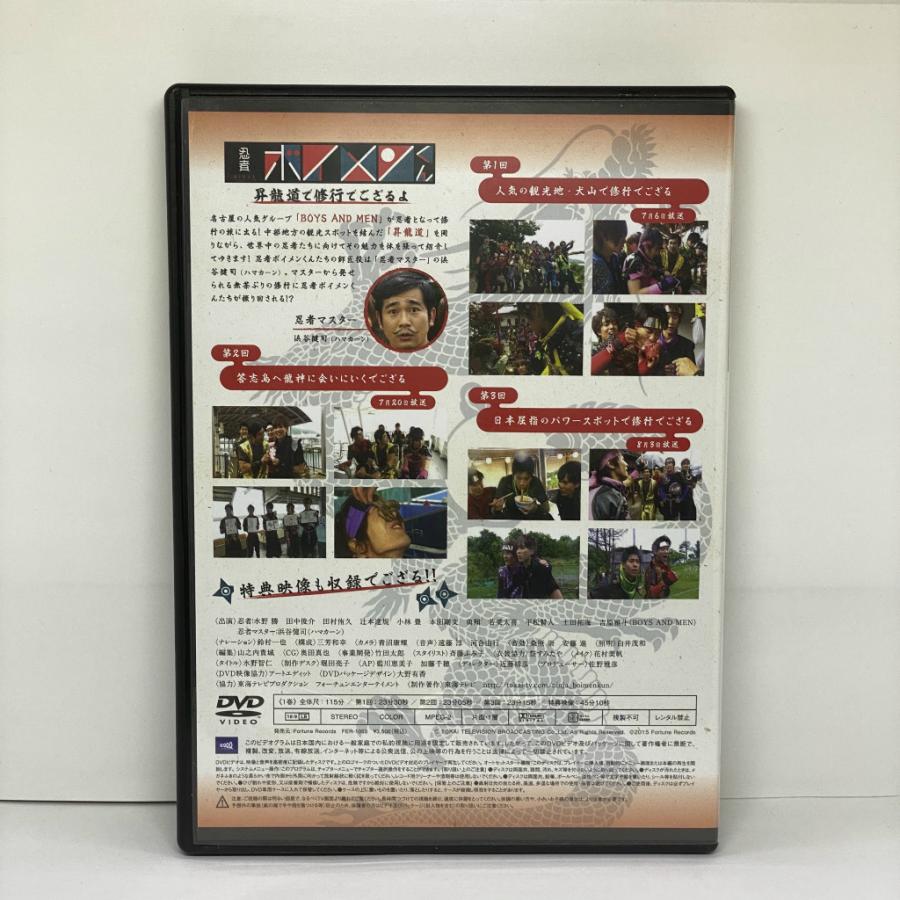 忍者ボイメンくん 昇龍道で修行でござるよ 其之一 其之四 Boys And Men Dvd Bm Dvd Ninja01 04 C お宝市場 通販 Yahoo ショッピング