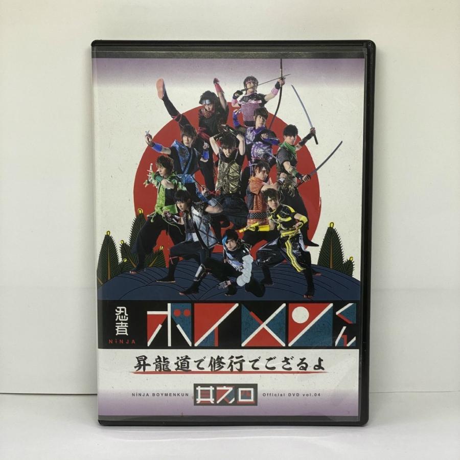 忍者ボイメンくん 昇龍道で修行でござるよ 其之四 Boys And Men Dvd Bm Dvd Ninja04 C お宝市場 通販 Yahoo ショッピング