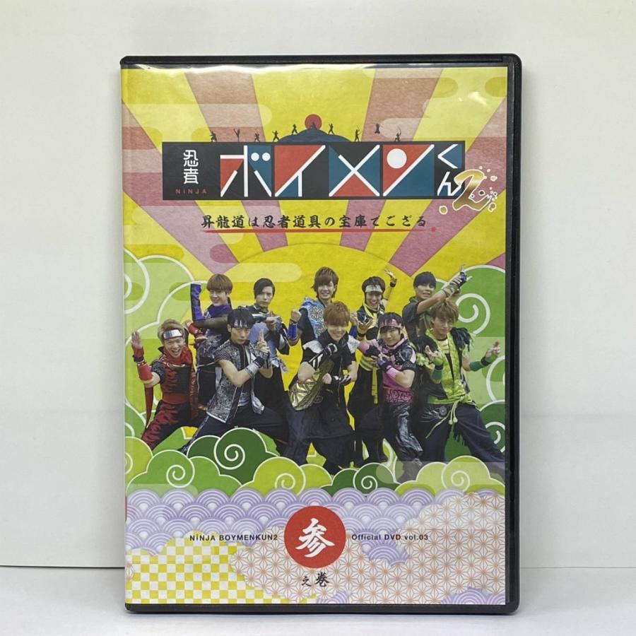 忍者ボイメンくん 2 昇龍道は忍者道具の宝庫でござる 其之参 Boys And Men Dvd Bm Dvd Ninja07 C お宝市場 通販 Yahoo ショッピング