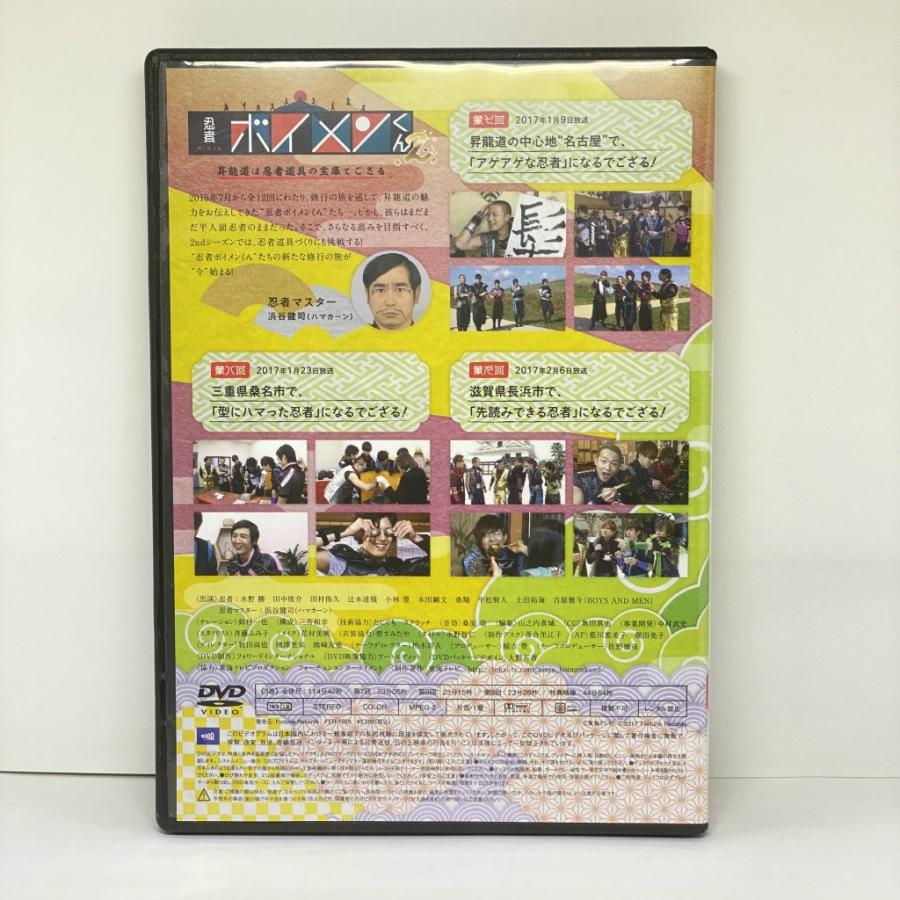 忍者ボイメンくん 2 昇龍道は忍者道具の宝庫でござる 其之参 Boys And Men Dvd Bm Dvd Ninja07 C お宝市場 通販 Yahoo ショッピング