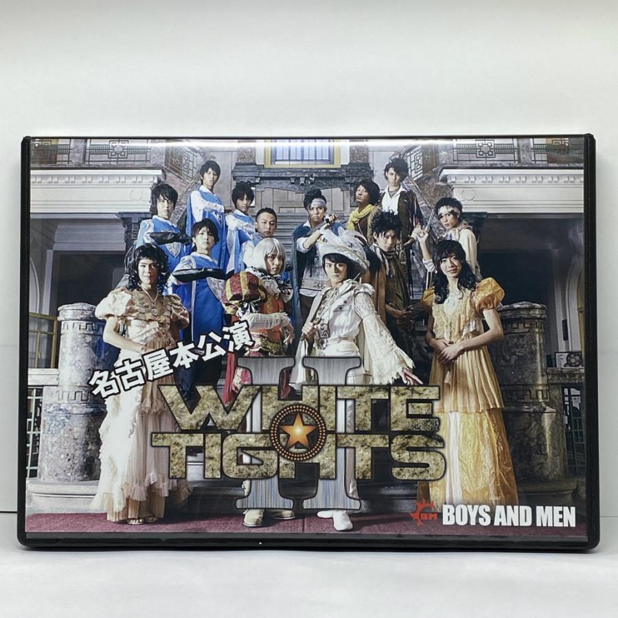 未開封】ホワイトタイツII 名古屋本公演 / BOYS AND MEN[DVD 未開封】ホワイトタイツII 名古屋本公演 / BOYS AND MEN[DVD