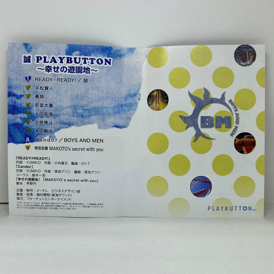 BOYS AND MEN 誠 PLAYBUTTON 〜幸せの遊園地〜 : お宝市場