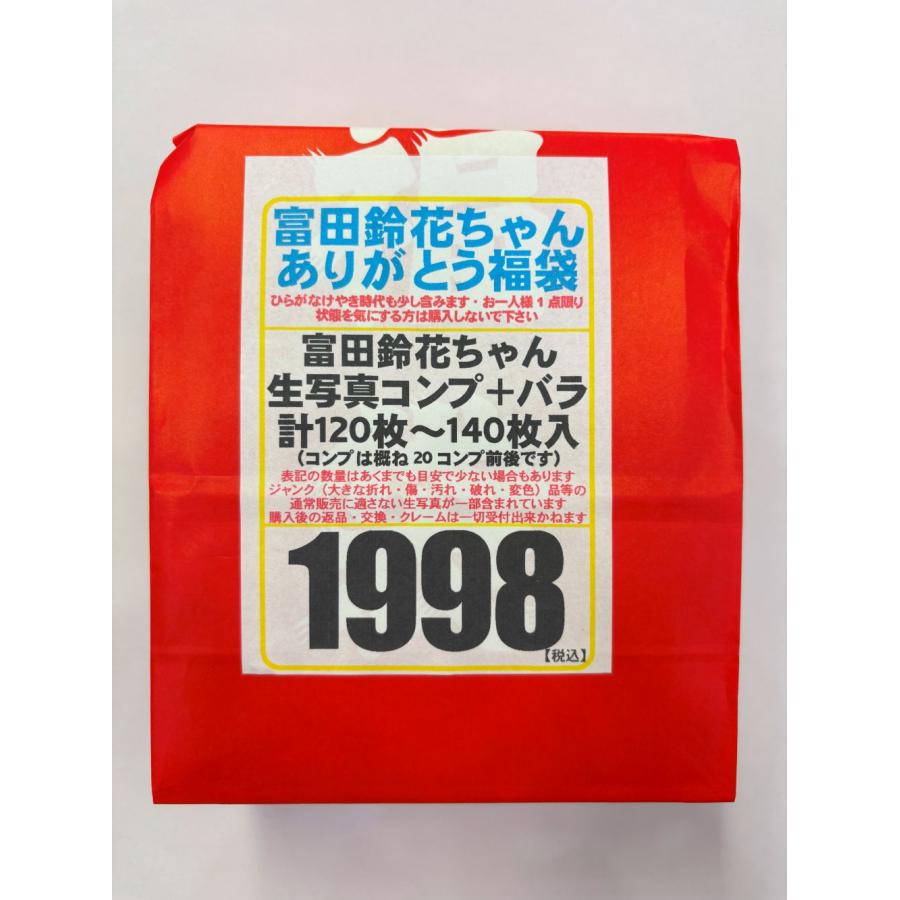 福 袋 生写真 福 袋 生写真