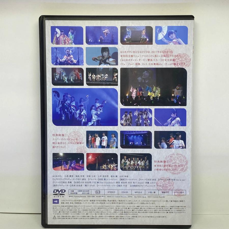 おとめボタンコンサート 「響流十方」 DVD : お宝市場 - 通販 - Yahoo