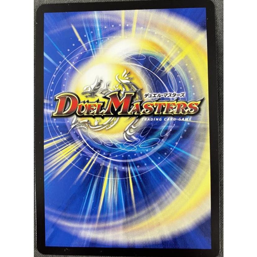 中古】【傷なし】剣轟の団長ドギラゴン王道【DMR】{25RP4DM1秘/DM1