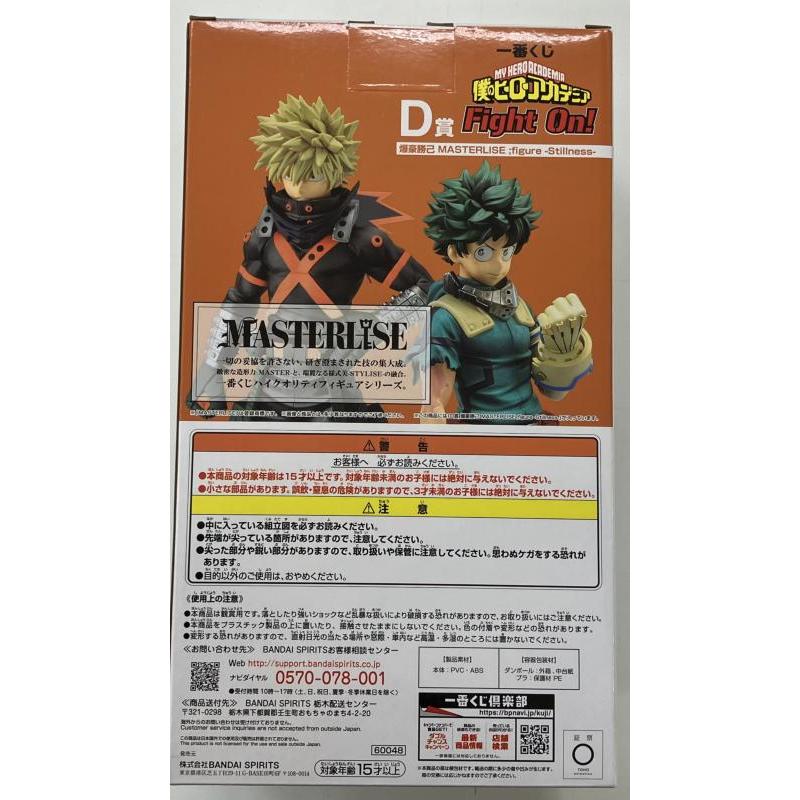 【中古】【未開封】一番くじ 僕のヒーローアカデミア Fight On! D賞 爆豪勝己 MASTERLISE フィギュア ヒロアカ｜otakarainage｜04