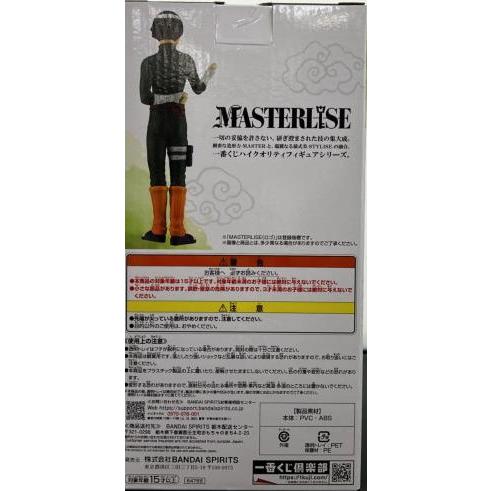 中古】【未開封】一番くじ NARUTO 中忍試験編 D賞 ロック・リー